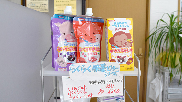 雑貨品