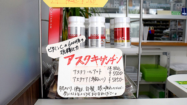 健康食品