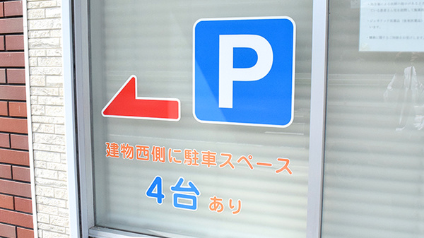 駐車場案内
