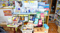 木下薬局の雑貨品