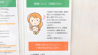たんぽぽ薬局　三室店の相談対応