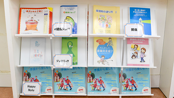 たんぽぽ薬局　三室店の冊子
