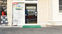 たんぽぽ薬局　三室店の入口