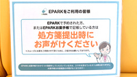 サン薬局　天理東2号店のネット受付対応