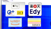 サン薬局　天理東2号店の電子マネー/スマホ決済対応