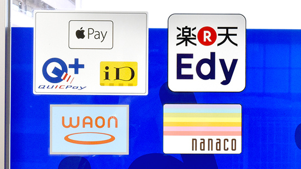サン薬局　天理東2号店の電子マネー/スマホ決済対応