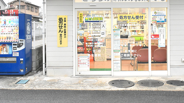 たんぽぽ薬局　御所店の入口