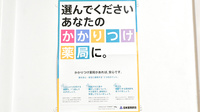 たんぽぽ薬局　御所店のかかりつけ薬局対応