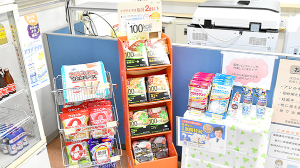 たんぽぽ薬局　御所店の健康食品