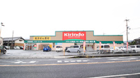 キリン堂薬局　五條店の外観