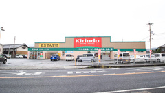 キリン堂薬局　五條店の外観