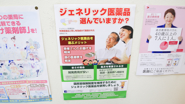キリン堂薬局　五條店のジェネリック対応