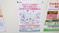 キリン堂薬局　五條店のかかりつけ薬局対応