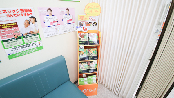 キリン堂薬局　五條店の健康食品