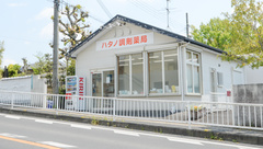 ハタノ調剤薬局の外観