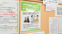 キリン堂薬局　上牧店のジェネリック対応