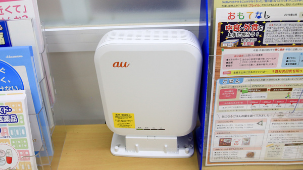 キリン堂薬局　大淀新野店のWi-Fiサービス