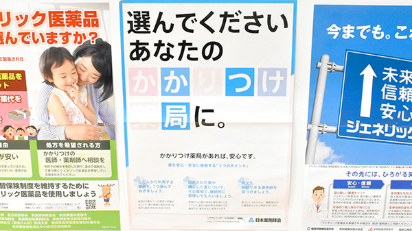 たんぽぽ薬局　福神店のかかりつけ薬局対応