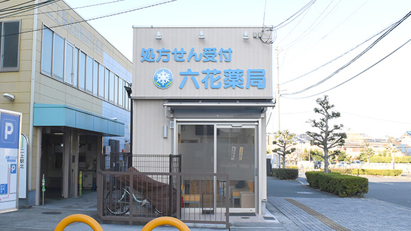 2021年版 二上駅周辺の薬局 ドラッグストア 7件 Eparkくすりの窓口