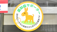 たんぽぽ薬局　宇陀市立病院前店の認知症サポーター