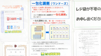 たんぽぽ薬局　宇陀市立病院前店の一包化対応