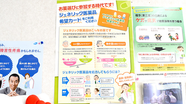 ジェネリック対応