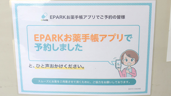 ネット受付対応