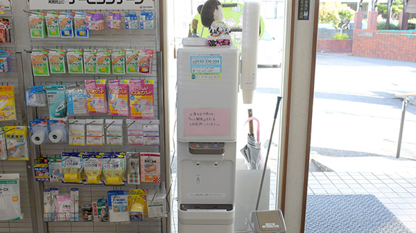 フリーサービス