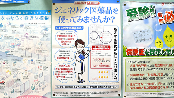 ジェネリック対応