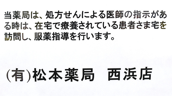 在宅対応
