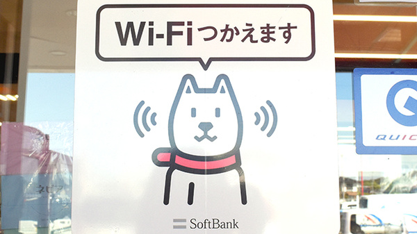 Wi-Fiサービス