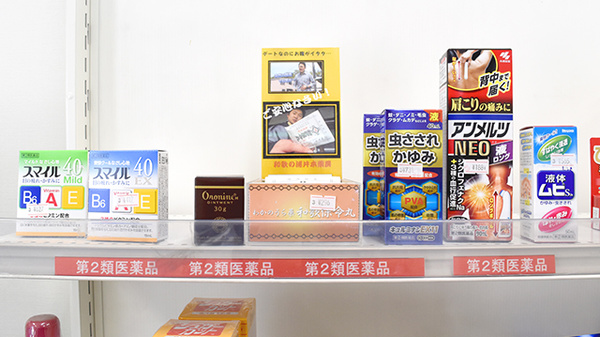 一般医薬品