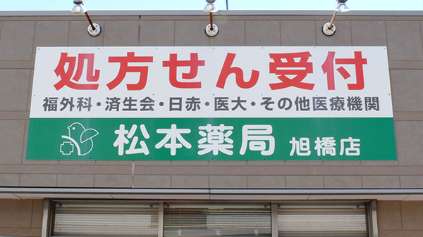 看板