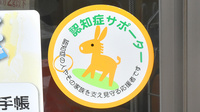 たんぽぽ薬局　和歌山医大前店の認知症サポーター