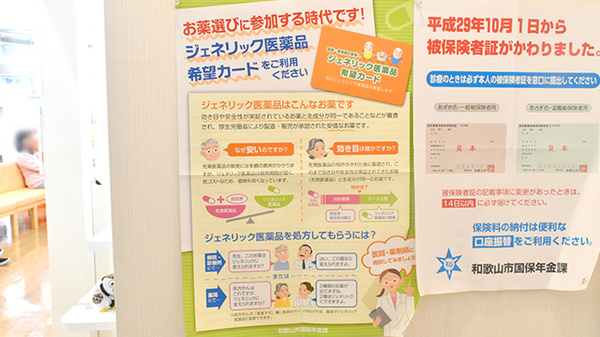 たんぽぽ薬局　和歌山医大前店のジェネリック対応