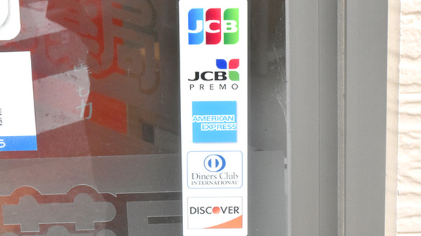 たんぽぽ薬局　和歌山医大前店のクレジットカード対応
