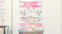 たんぽぽ薬局　和歌山日赤前店のかかりつけ薬局対応
