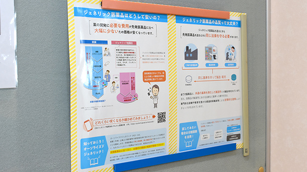 やよい堂薬局十番丁店のジェネリック対応
