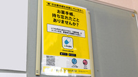 やよい堂薬局十番丁店の電子お薬手帳対応