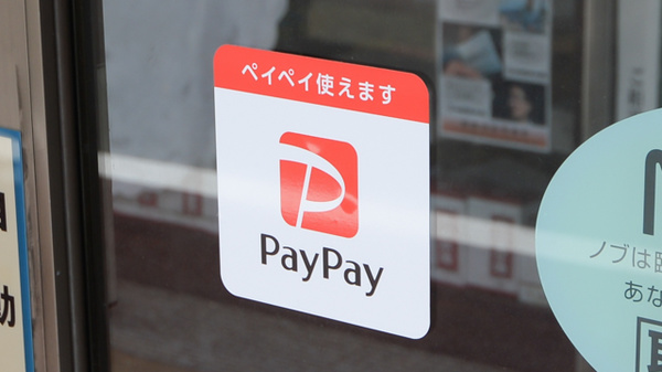 合資会社玉清丹薬局のスマホ決済対応