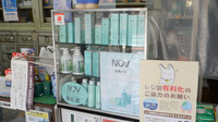 合資会社玉清丹薬局の化粧品