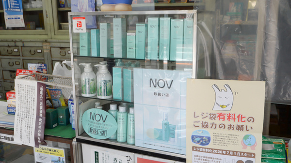 合資会社玉清丹薬局の化粧品
