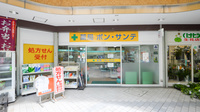 薬局ボン・サンテの外観