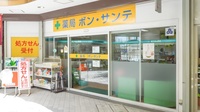 薬局ボン・サンテの入口