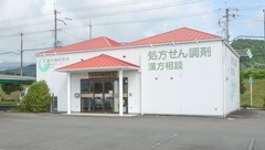玉清丹調剤薬局の外観