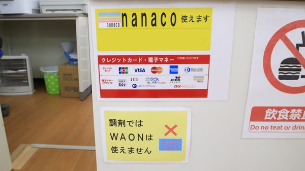 キリン堂薬局　御幸辻店のクレカ/電子マネー対応