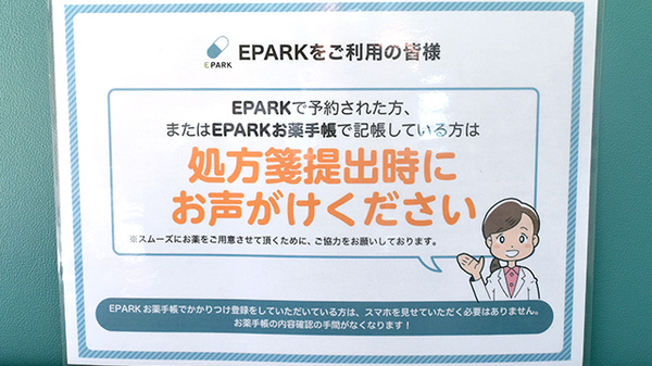 ネット受付対応