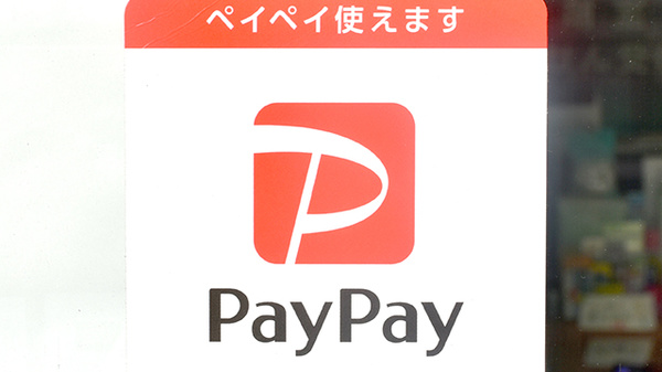 スマホ決済対応