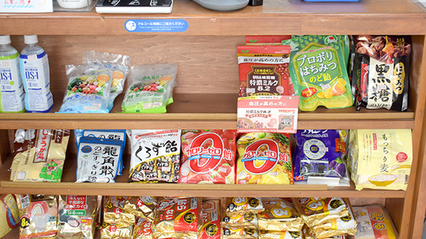健康食品