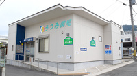 うつみ薬局の外観
